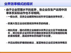 企業(yè)管理之根本 標(biāo)準(zhǔn)工時(shí)與效率體系
